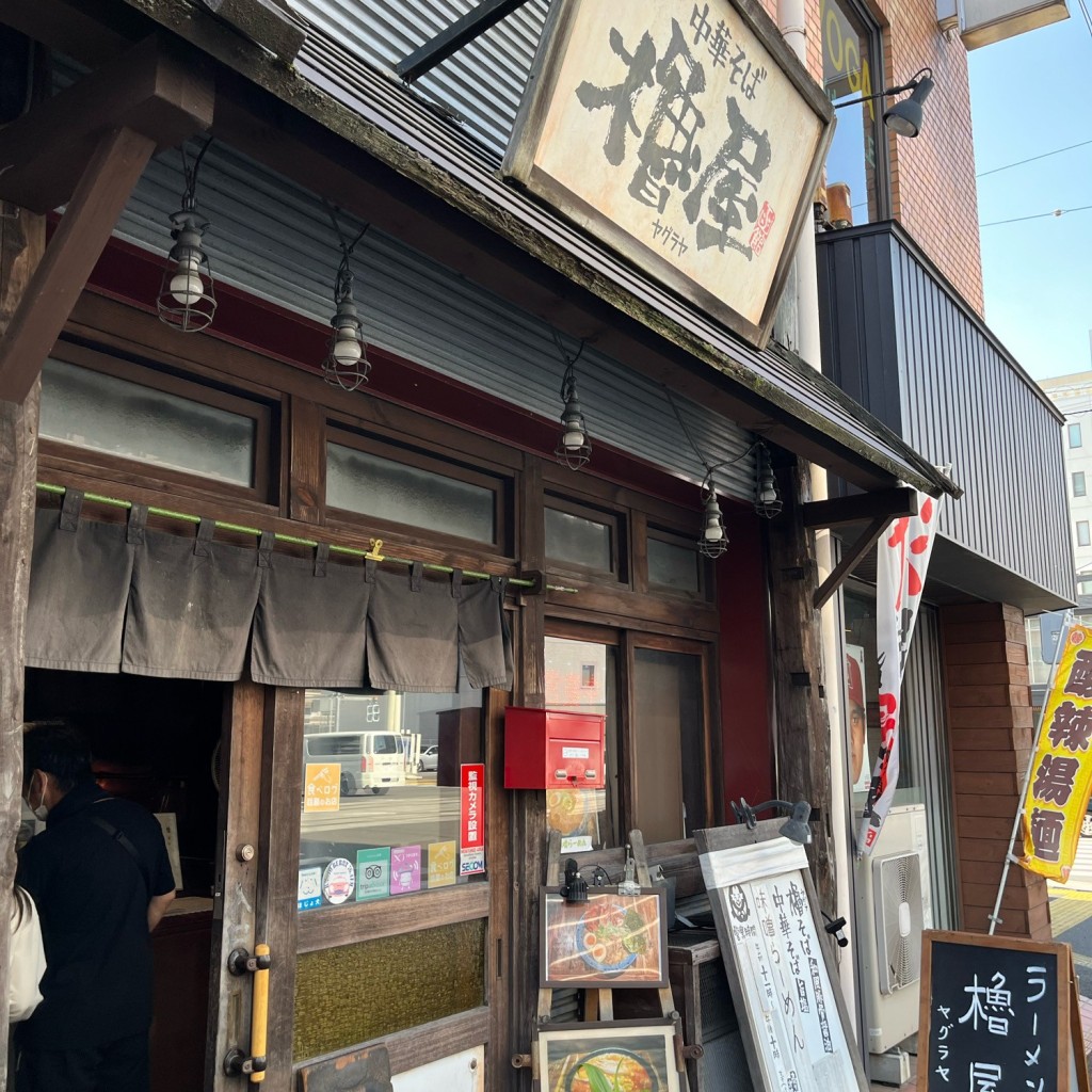 実際訪問したユーザーが直接撮影して投稿した東宿郷ラーメン専門店中華そば 櫓屋の写真