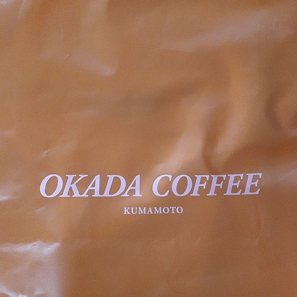 実際訪問したユーザーが直接撮影して投稿した春日コーヒー専門店岡田珈琲 アミュプラザくまもと店の写真