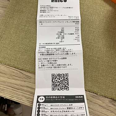 RINGO 仙台駅店のundefinedに実際訪問訪問したユーザーunknownさんが新しく投稿した新着口コミの写真