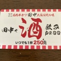 実際訪問したユーザーが直接撮影して投稿したおおたかの森西串揚げ / 串かつ串カツ田中 流山おおたかの森店の写真