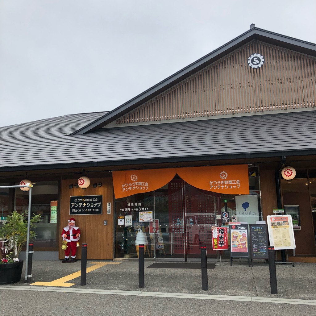 実際訪問したユーザーが直接撮影して投稿した笠田東その他飲食店かつらぎ町商工会アンテナショップの写真