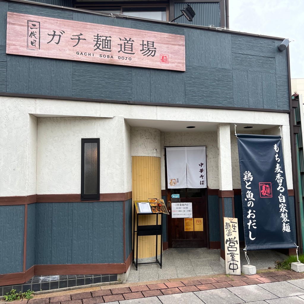 DrQさんが投稿した諏訪ラーメン専門店のお店二代目 ガチ麺道場の写真