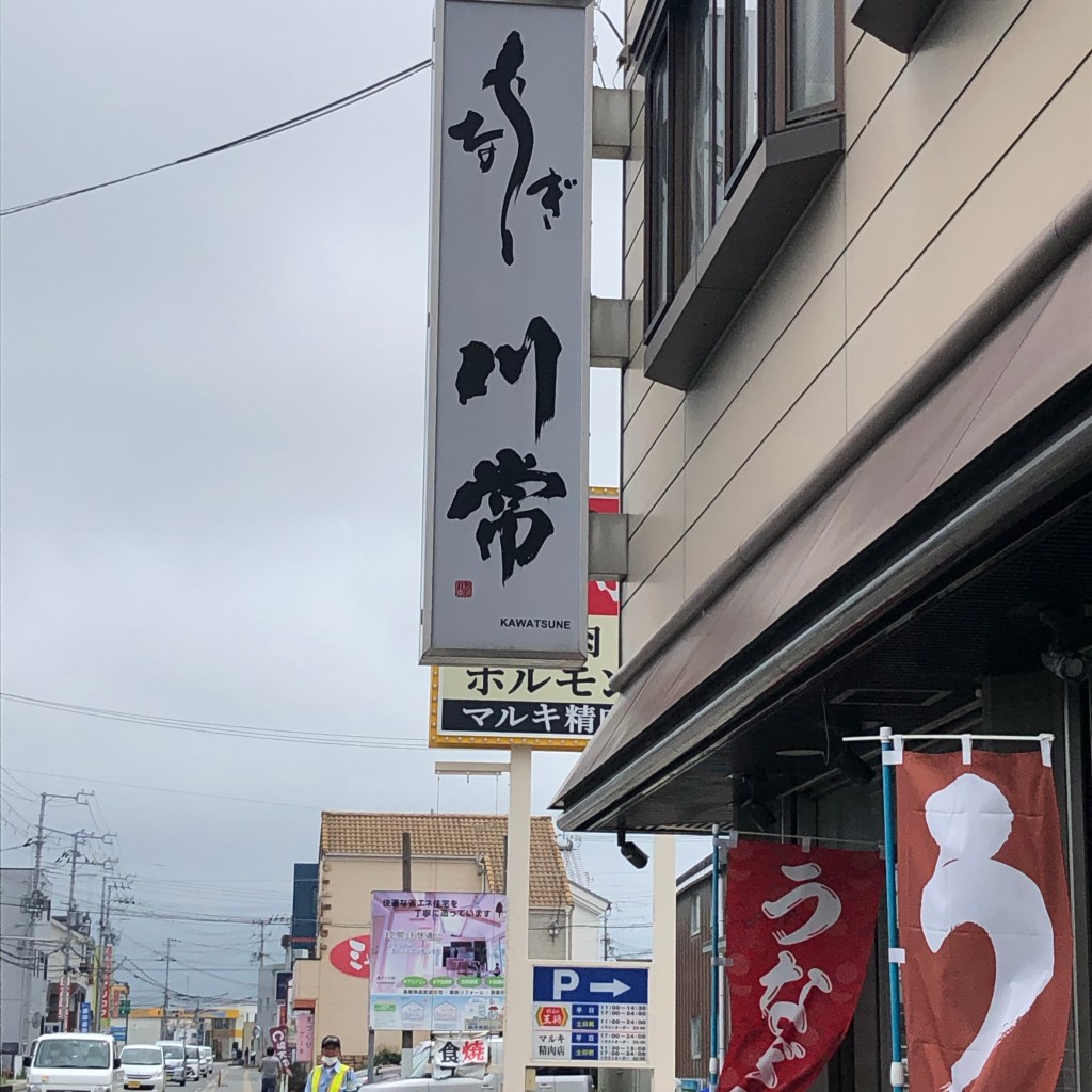 実際訪問したユーザーが直接撮影して投稿した湯川町財部うなぎ川常の写真