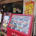 実際訪問したユーザーが直接撮影して投稿した明神町中華料理東華飯店の写真