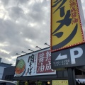 実際訪問したユーザーが直接撮影して投稿した秋根西町ラーメン専門店丸源ラーメン 新下関店の写真