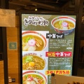 実際訪問したユーザーが直接撮影して投稿した名駅ラーメン / つけ麺名古屋・驛麺通りの写真