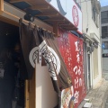 実際訪問したユーザーが直接撮影して投稿した平田町ラーメン専門店麺屋 喜八の写真