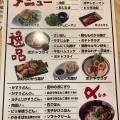 実際訪問したユーザーが直接撮影して投稿した羽所町串揚げ / 串かつ串カツ田中 津駅前店の写真