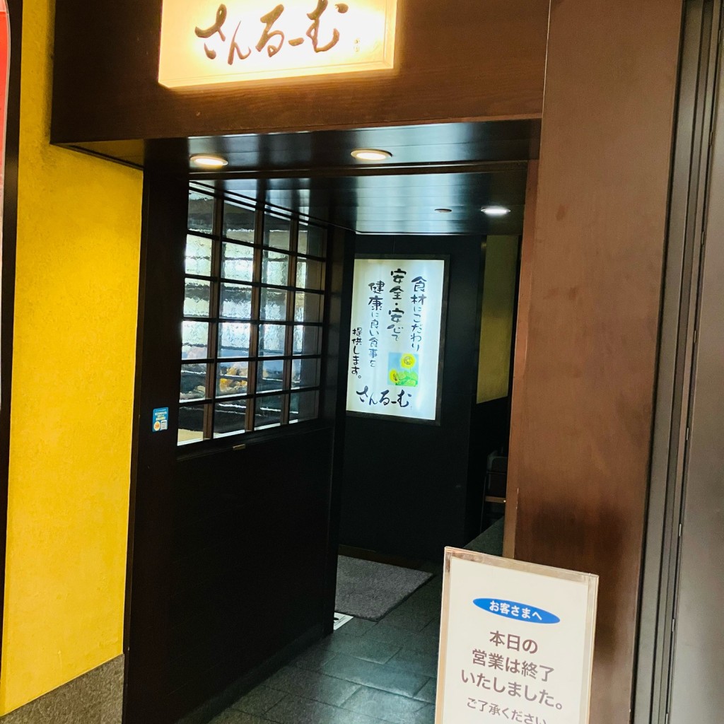 potatohead_AYAKAさんが投稿した基町和食 / 日本料理のお店さんるーむ そごう広島店/ソゴウヒロシマテンホンカンジュウエフレストランガイサンルームの写真