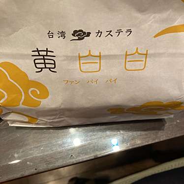 エルク ニューヨーク ブランチ 広島レクト店のundefinedに実際訪問訪問したユーザーunknownさんが新しく投稿した新着口コミの写真