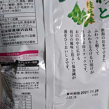 実際訪問したユーザーが直接撮影して投稿した足代菓子 / 駄菓子よしや布施店の写真