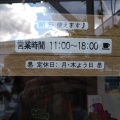 実際訪問したユーザーが直接撮影して投稿した新川三条カフェしろまりカフェの写真