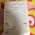実際訪問したユーザーが直接撮影して投稿した桜和菓子文明堂 仙台直売店の写真