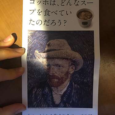 スープストックトーキョー 横浜ランドマークプラザ店のundefinedに実際訪問訪問したユーザーunknownさんが新しく投稿した新着口コミの写真