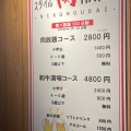 実際訪問したユーザーが直接撮影して投稿した上野町東焼肉焼肉スタイル 肉放題の写真