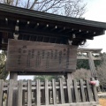 実際訪問したユーザーが直接撮影して投稿した吉野山神社吉野神宮の写真