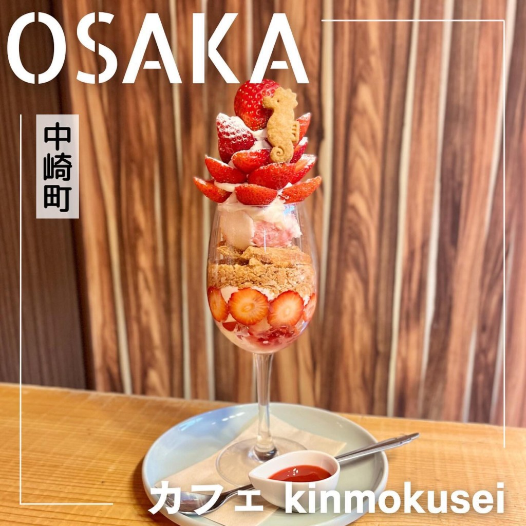 sao_eatさんが投稿した中崎西カフェのお店カフェ キンモクセイ/kinmokuseiの写真
