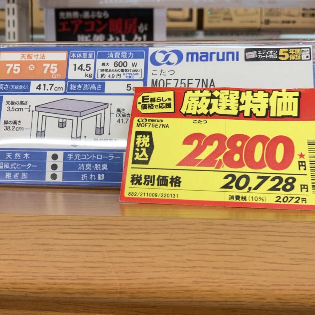 実際訪問したユーザーが直接撮影して投稿した鵜沼西町家電量販店エディオン イオンタウン各務原鵜沼店の写真