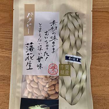 実際訪問したユーザーが直接撮影して投稿した新千葉食料品店房の駅 ペリエ千葉エキナカ店の写真