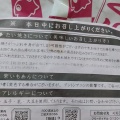 実際訪問したユーザーが直接撮影して投稿した栄町スイーツ横浜くりこ庵 ラスカ小田原店の写真