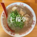 実際訪問したユーザーが直接撮影して投稿した南片江ラーメン / つけ麺七福亭の写真