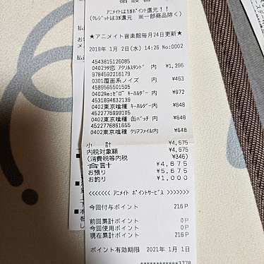 実際訪問したユーザーが直接撮影して投稿した藤江家電量販店エディオン 西明石店の写真