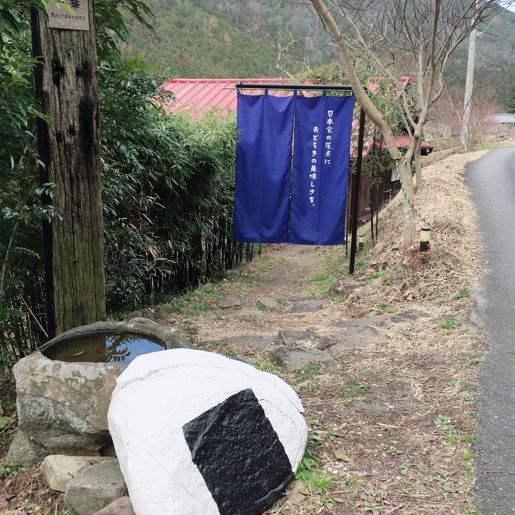 実際訪問したユーザーが直接撮影して投稿した山南町北太田その他飲食店千華の写真