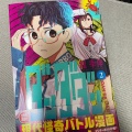 実際訪問したユーザーが直接撮影して投稿した吉塚本町書店 / 古本屋宮脇書店 黒木 吉塚店の写真