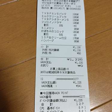 イオン銀行ATM マックスバリュ御笠川店出張所のundefinedに実際訪問訪問したユーザーunknownさんが新しく投稿した新着口コミの写真
