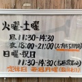 実際訪問したユーザーが直接撮影して投稿した中延ラーメン / つけ麺井田商店の写真