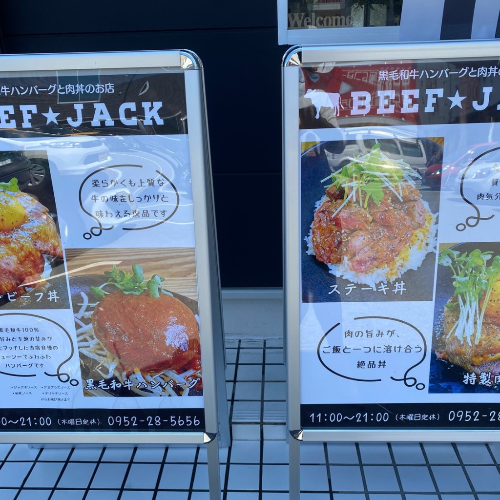 実際訪問したユーザーが直接撮影して投稿した新郷本町ハンバーグ黒毛和牛ハンバーグと肉丼のお店 BEEF JACKの写真
