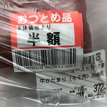 実際訪問したユーザーが直接撮影して投稿した上和田町スーパーユニー ピアゴ上和田店の写真