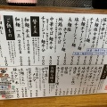 実際訪問したユーザーが直接撮影して投稿した羽黒町黒瀬ラーメン / つけ麺中華そば 琴のの写真