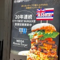 実際訪問したユーザーが直接撮影して投稿したちはら台西ハンバーガーテディーズ ビガー バーガー 千葉 ユニモちはら台店の写真