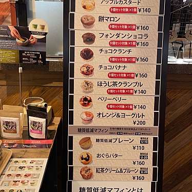 カフェ ブリッコ カインズ福岡新宮店のundefinedに実際訪問訪問したユーザーunknownさんが新しく投稿した新着口コミの写真