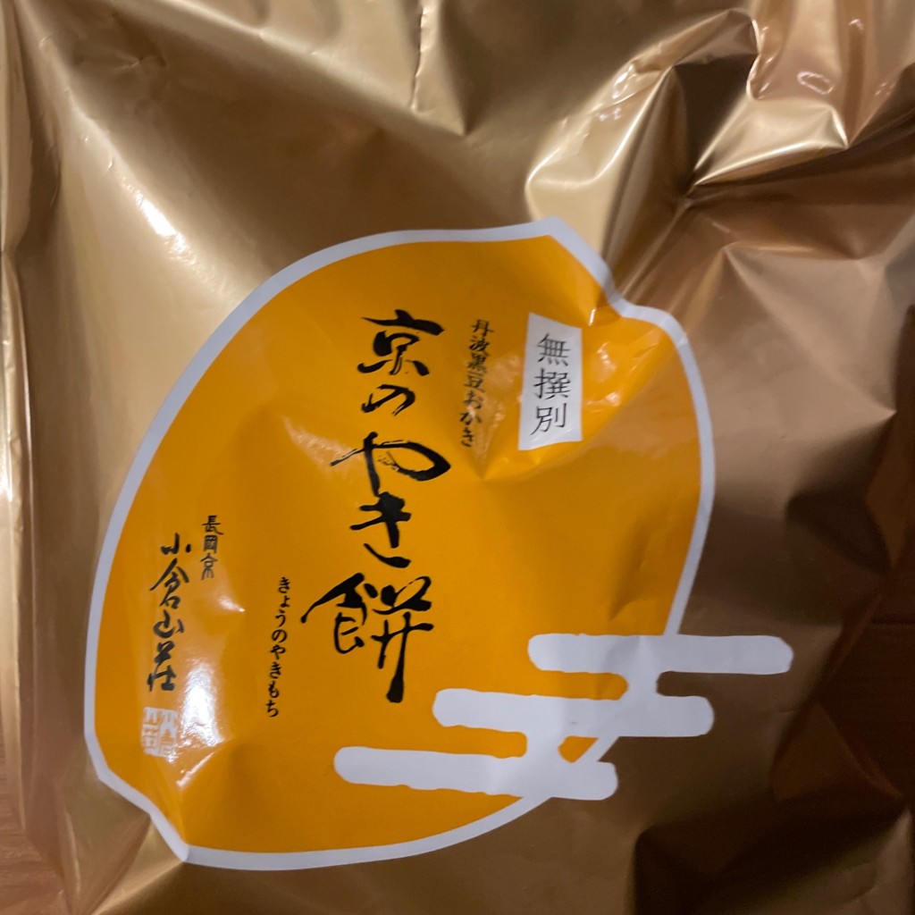ユーザーが投稿した煎餅の写真 - 実際訪問したユーザーが直接撮影して投稿した難波スイーツザ・カエン 高島屋大阪店の写真