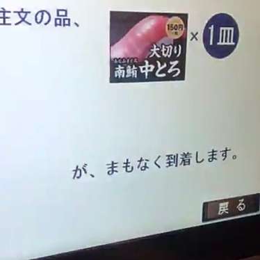 実際訪問したユーザーが直接撮影して投稿した大久保町ゆりのき通回転寿司はま寿司 イオン明石店の写真