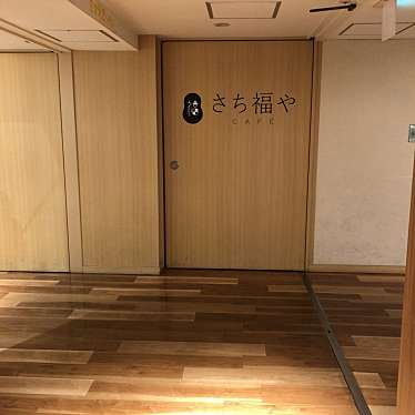 さち福や 天王寺ミオプラザ館店のundefinedに実際訪問訪問したユーザーunknownさんが新しく投稿した新着口コミの写真