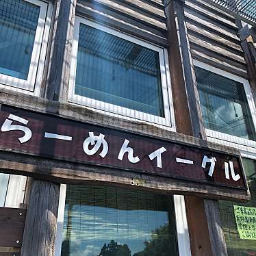 実際訪問したユーザーが直接撮影して投稿した白水町ラーメン / つけ麺ラーメン イーグルの写真