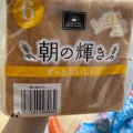 実際訪問したユーザーが直接撮影して投稿した吉野スーパー業務スーパー 西九条店の写真