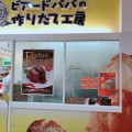 実際訪問したユーザーが直接撮影して投稿した桜スイーツビアードパパ ヨシヅヤJR蟹江駅前店の写真