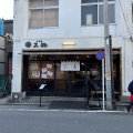 実際訪問したユーザーが直接撮影して投稿した早川魚介 / 海鮮料理小田原 五鉄の写真