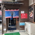 実際訪問したユーザーが直接撮影して投稿した善導寺町木塚ラーメン専門店丸星ラーメン 弐 善導寺店の写真