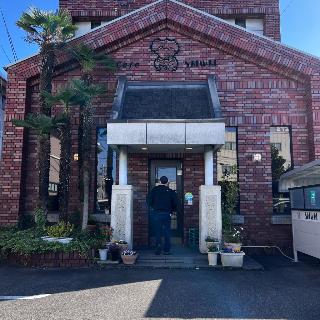 実際訪問したユーザーが直接撮影して投稿した光ケ丘喫茶店さいわい 光ケ丘店の写真