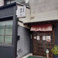 実際訪問したユーザーが直接撮影して投稿した本町懐石料理 / 割烹お食事処 冨がしの写真