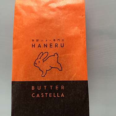 発酵バター専門店HANERU 北千住店のundefinedに実際訪問訪問したユーザーunknownさんが新しく投稿した新着口コミの写真
