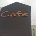 実際訪問したユーザーが直接撮影して投稿した新宮喫茶店カフェ タナカの写真