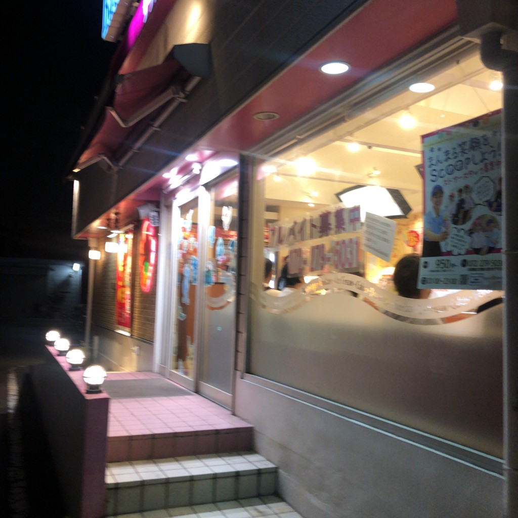 実際訪問したユーザーが直接撮影して投稿した八田西町アイスクリームサーティワン 堺泉北2号ロードサイド店の写真