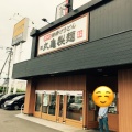 実際訪問したユーザーが直接撮影して投稿した信香町うどん丸亀製麺 小樽店の写真