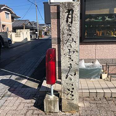 ははみんさんが投稿した宮後神社のお店月夜見宮/ツキヨミノミヤの写真